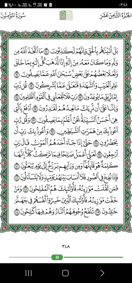 #ورد_من_القرأن صفحه واحده بالتفسير
ربي أجعلها صدقة لي ولوالدي واهلي ولمن قرأها وعمل 🔁 ولوالديه
#السمو_للدعم
#قروب_النسر_الذهبي
#مملكه_عيون_الكون_دعم
#قروب_الليوث_للدعم 
#قروب_المسافر_فهد 
#اسطول_زعماء_تويتر
 #مملكه_الماسه_للدعم
#قروب_الصافي_للدعم  
#سلاطين_الفخر_للدعم