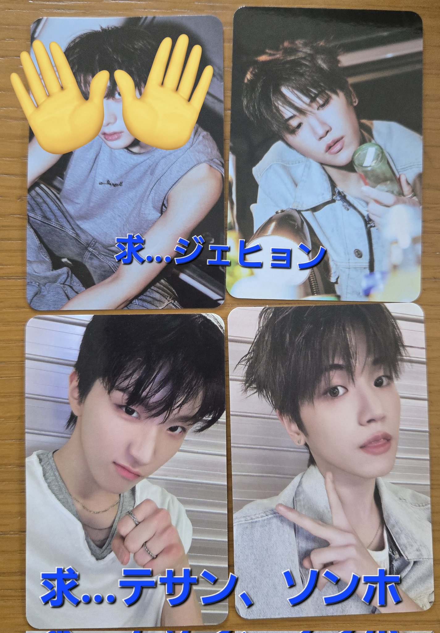 BOYNEXTDOOR トレカ　テサン　ジェヒョン　リウ　ウナク Amazon.co.jp: BOYNEXTDOOR ソンホ リウ ジェヒョン テサン