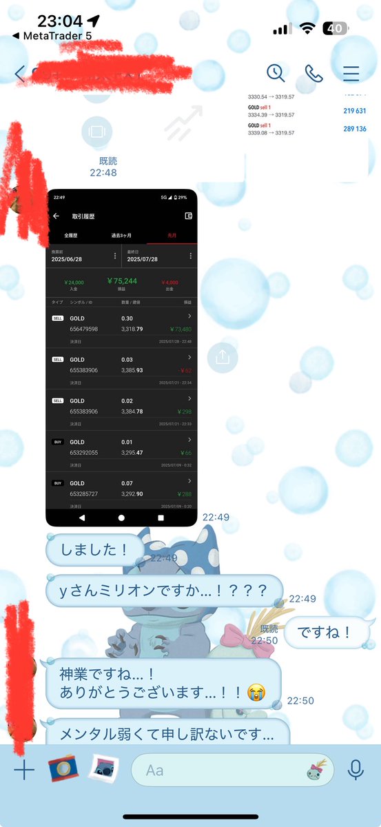 本日の参加者さん2
こちらも爆益🙆
先出しで勝てない人皆んなで爆益取りましょう！