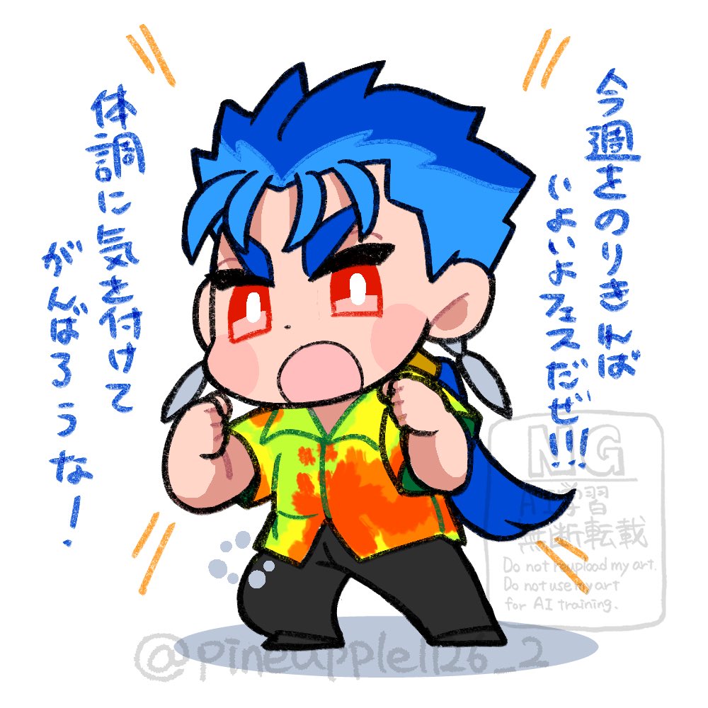 pineapple1126_2's tweet image. #今日のアロハニキ