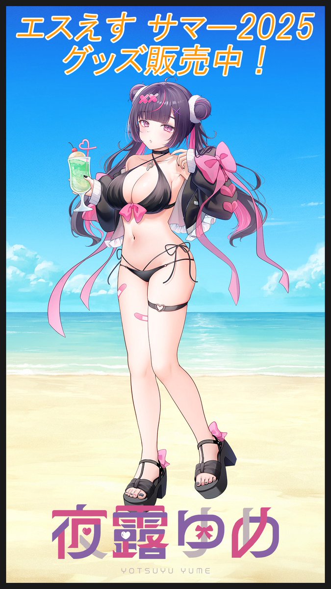 yotsuyu_yume's tweet image. \☀️エスえすサマーグッズ発売開始☀️/
描き下ろしは餃子ぬこ先生 @gyozanuko 💕💕
ssss-project.booth.pm
夏を感じるセクシー水着グッズ🏝️
定番のアクスタ、チェキに夏にぴったりマフラータオル🌻
🎁チェキセットは4枚中1枚ランダムサイン入り…