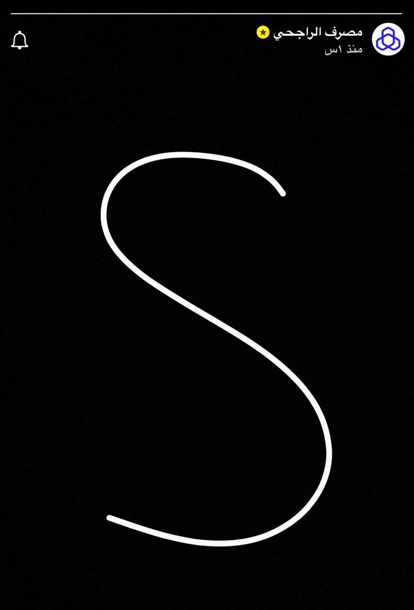 i14nn's tweet image. البنك بسناب شكلهم مسوين ستريك