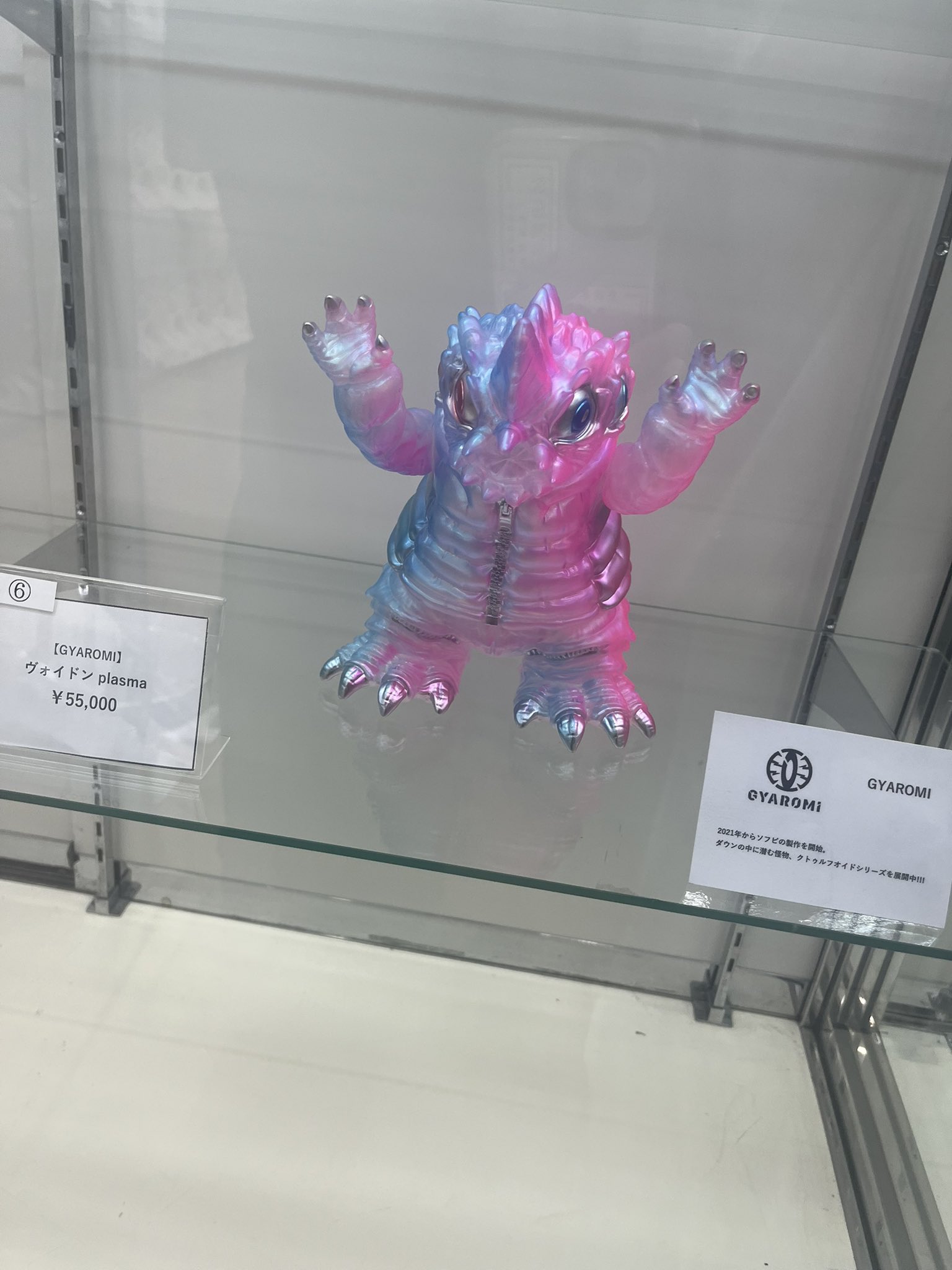 GYAROMI ヴォイドン VAG POP UP STORE 京王百貨店 抽選 Amazon.co.jp: One Up.限定 VAG クトゥルフオイド GYAROMI