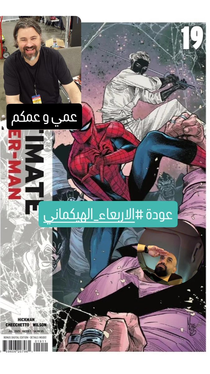 واضحة و صريحة طبعا
عودة #الاربعاء_الهيكماني