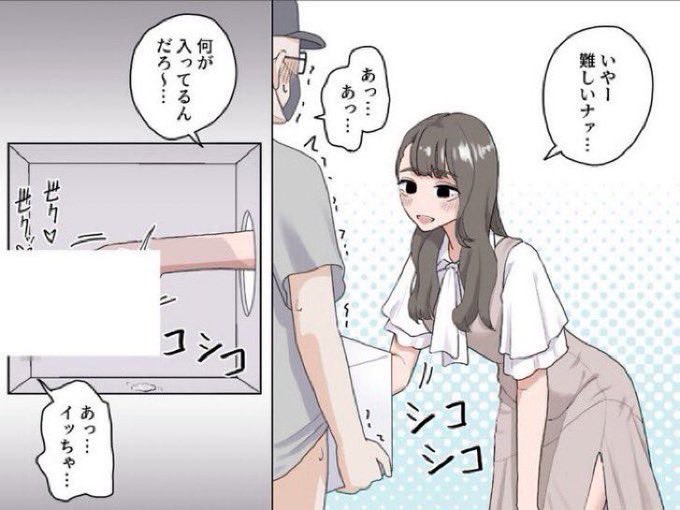 kansyasy's tweet photo. 箱に手を入れ、中に入っているものを当てるゲームをする話

https://t.co/Vo07fngjat