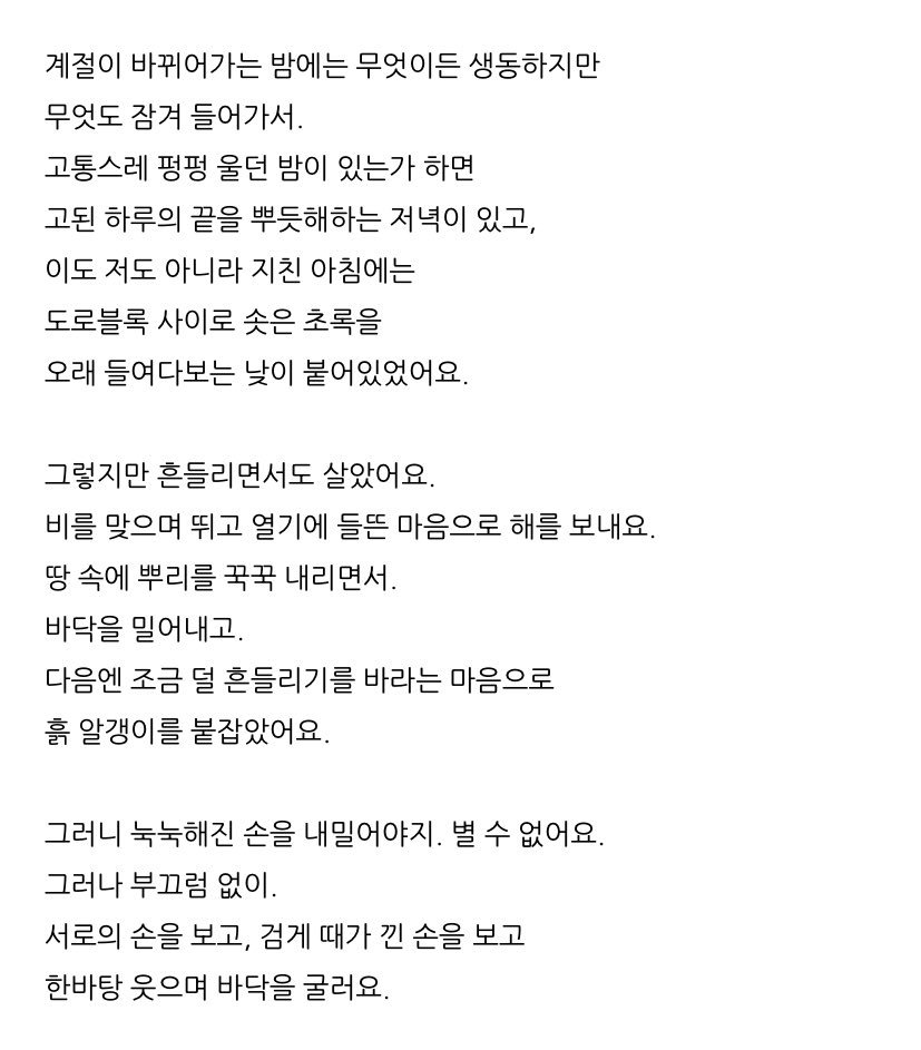 cy8ergom's tweet image. 작년 6월에 쓴 글이랑
올해 7월에 쓴 글이
따지자면 같다고 느껴(근데 조금 다름)