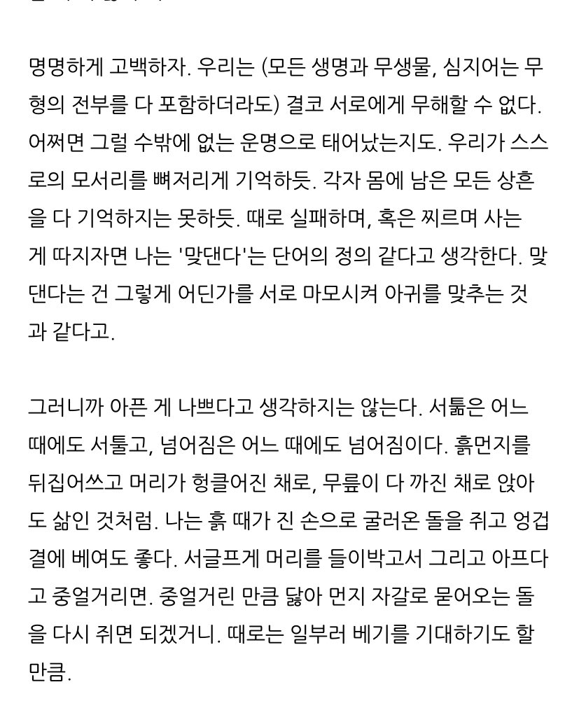 cy8ergom's tweet image. 작년 6월에 쓴 글이랑
올해 7월에 쓴 글이
따지자면 같다고 느껴(근데 조금 다름)