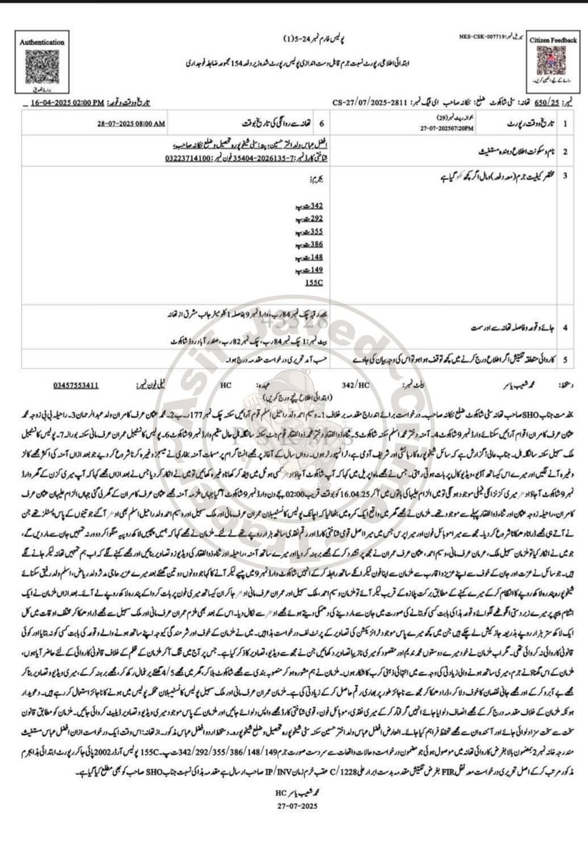 Ranasajid44's tweet image. پنجاب پولیس 🤣
شاہ کوٹ سٹی تھانہ کے دو کانسٹیبل مانی اور سہیل لڑکیوں کے ذریعے لوگوں سے پہلے دوستی کرواتے ہیں بعد میں رنگے ہاتھوں پکڑ کر بلیک مل کر پیسے لوٹتے ہیں ۔مانی کانسٹیبل پر یہ دوسرا پرچہ ہے اور سہیل کانسٹیبل پر یہ پہلا پرچہ ہے
