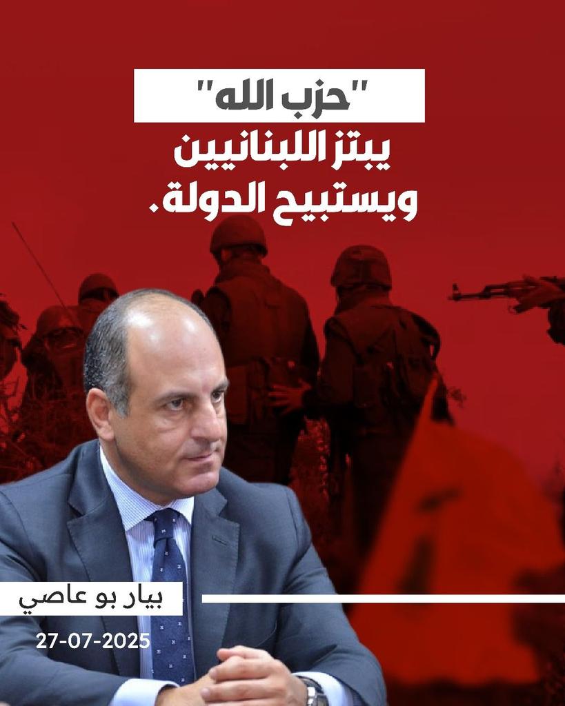 william_nakhleh's tweet image. #القوات_اللبنانية  #لجمهورية_قويّة