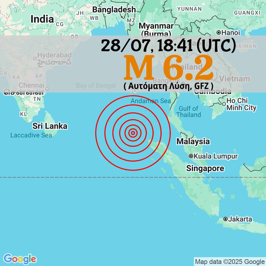 eqgr's tweet image. 6️⃣2️⃣ 🟠 Σεισμός M 6.2, 28/07 18:41 (UTC), βάθος 10 χλμ, Nicobar Islands, India Region.

Αυτόματη Λύση, GFZ

#earthquake