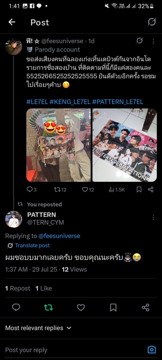 feesuniverse's tweet image. rps sukses @jilansy