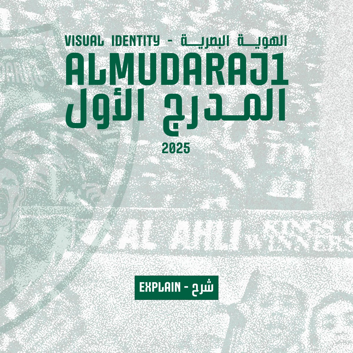 المدرج الأول tweet media