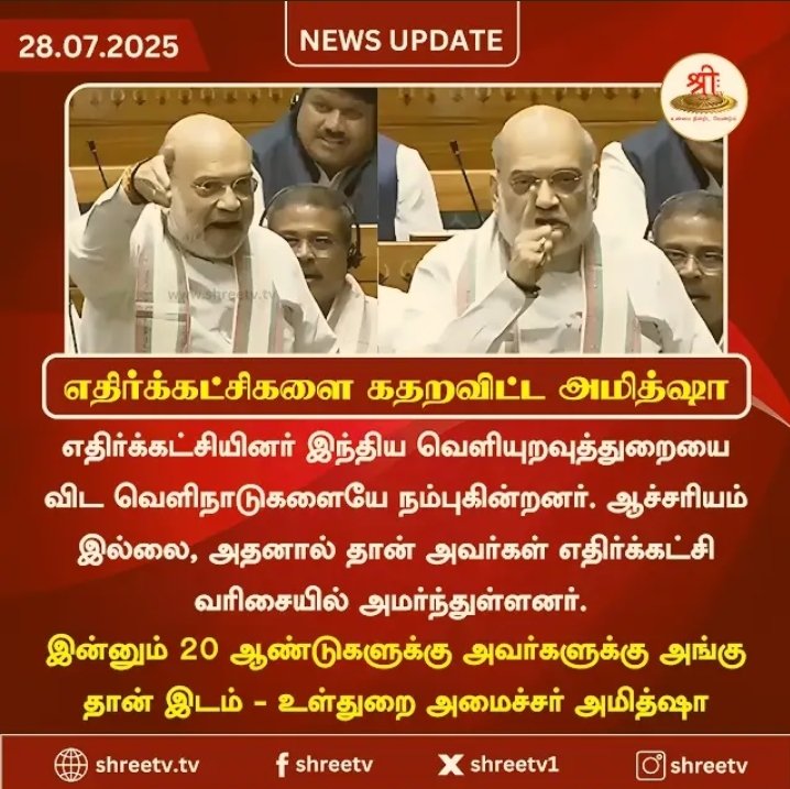 PoongodiSugandh's tweet image. #AmitShah ஜி 🔥