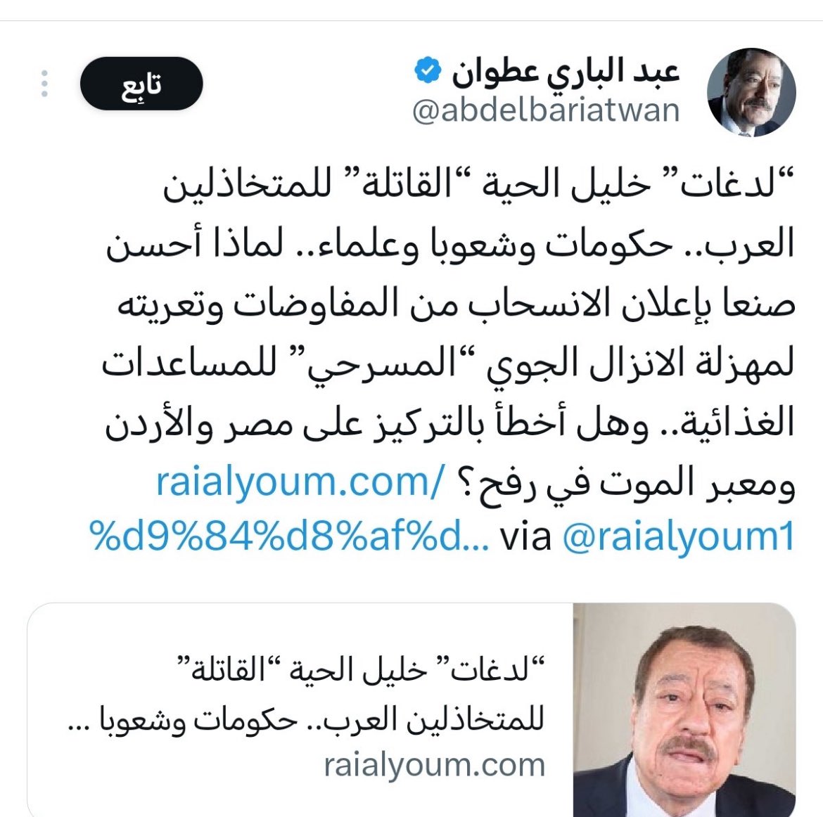 وشهد شاهدا من اهله اعترف صريح لا لبس فيه انه أفعى وسامه. والأفاعي حذر منها نبينا محمد صلى ويجب قتلها