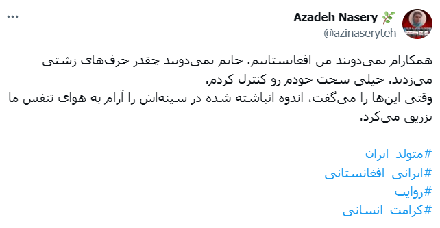 naghshej's tweet image. حالا فهمیدید اعضای جمعیت امام علی و انجمن دیاران کیا هستن و چه جنایتی میکنن؟ یا خودشون افغانی اند یا وطن فروشند! بازم برید به این خیریه ها کمک کنید تا توله های افغانی پرورش بدن که فردا بشن بلای جون ایران! به خیریه ها کمک نکنید، به نیازمند واقعی کمک کنید!
#اخراج_افغانی_مطالبه_ملی