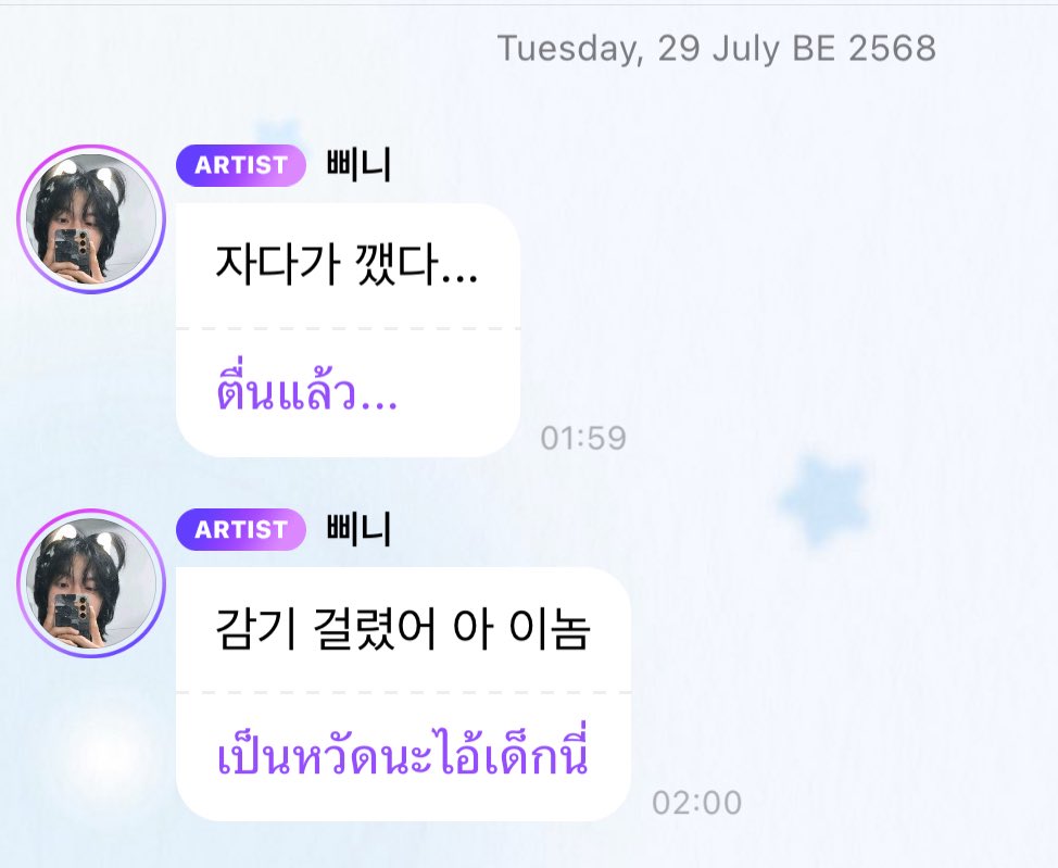 lilkitchuuq's tweet image. ซองชานมาบบหาว่าอย่าเป็นหวัดนะ มีเมมเบอร์ในวงเป็นแล้ว ก็คือน้องวอนบินอะ ㅠ ㅠ โอย พักเยอะๆนะอ้วน . .