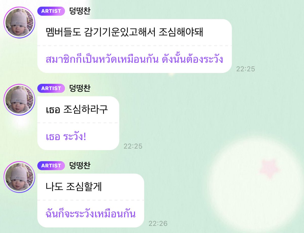 lilkitchuuq's tweet image. ซองชานมาบบหาว่าอย่าเป็นหวัดนะ มีเมมเบอร์ในวงเป็นแล้ว ก็คือน้องวอนบินอะ ㅠ ㅠ โอย พักเยอะๆนะอ้วน . .