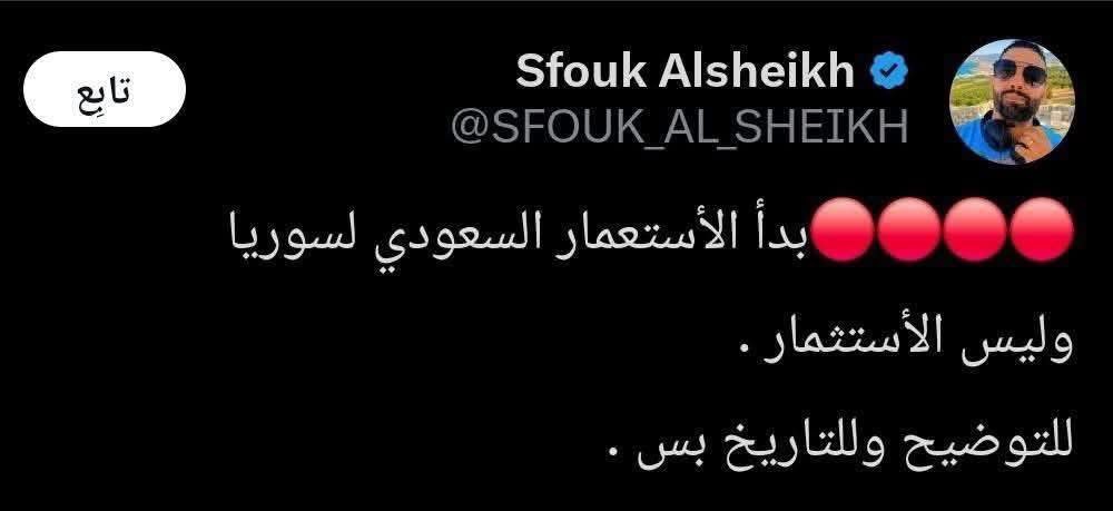 السعودية تستثمر في سوريا
وملاحدة ال pkk تنبح