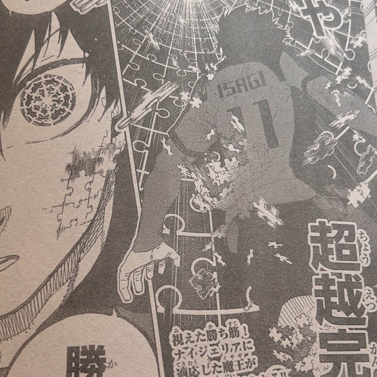 DailyIsagii's tweet image. Isagi in bllk313 🫣