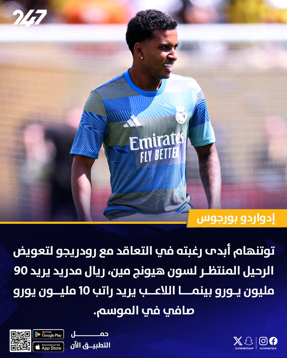 247SportsApp's tweet image. توتنهام يضع نجم ريال مدريد بديل سون في حالة رحيله 🔥