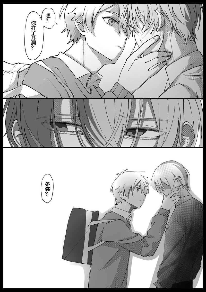 ChangBusheng's tweet image. 耳钉（4/4）
