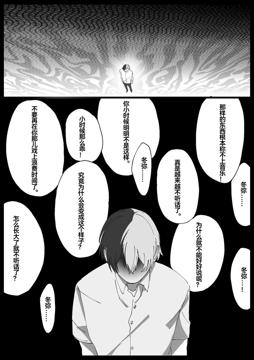 ChangBusheng's tweet image. 耳钉（4/4）