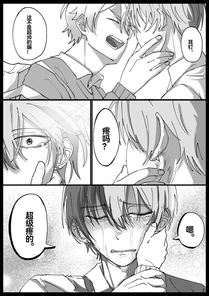ChangBusheng's tweet image. 耳钉（4/4）
