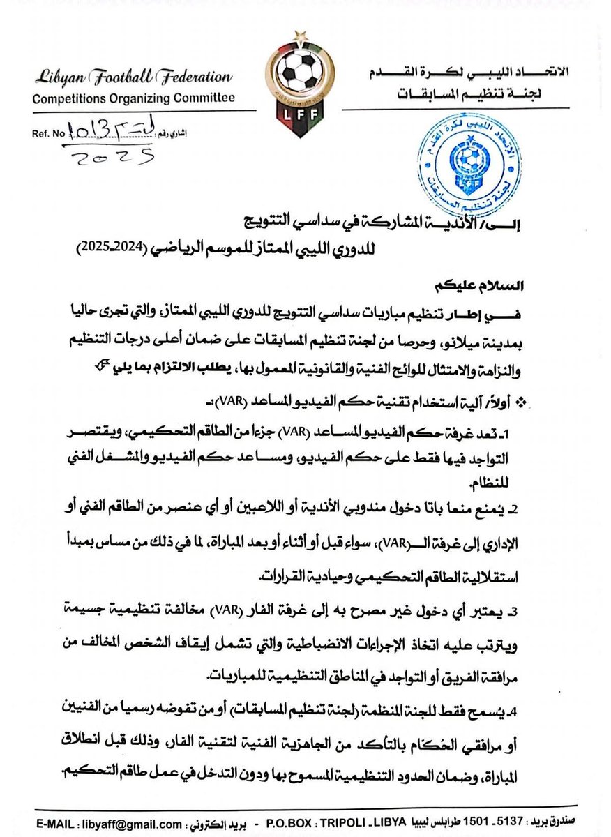 taha_hadeed's tweet image. #ليبيا| لجنة تنظيم المسابقات : الحماية القانونية للحكام جزء من القانون الجنائي الإيطالي ، ويتم رسميا اعتبار الحكام موظفين عموميين بموجب القانون الإيطالي، وبالتالي فإن أي شخص يعتدي على حكم أثناء مباراة رياضية يواجه عقوبة السجن التي قد تصل إلى 16 عاما .