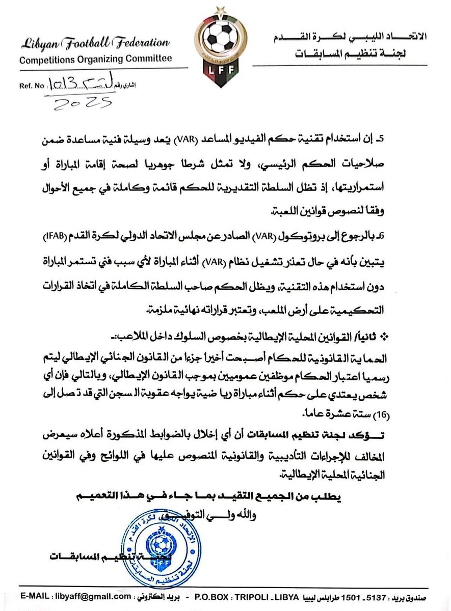 taha_hadeed's tweet image. #ليبيا| لجنة تنظيم المسابقات : الحماية القانونية للحكام جزء من القانون الجنائي الإيطالي ، ويتم رسميا اعتبار الحكام موظفين عموميين بموجب القانون الإيطالي، وبالتالي فإن أي شخص يعتدي على حكم أثناء مباراة رياضية يواجه عقوبة السجن التي قد تصل إلى 16 عاما .