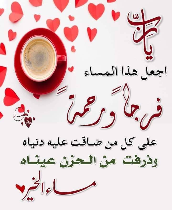 الحياة خدعة جميلة، توهمنا أننا نمتلك الوقت، بينما هي في الحقيقة تسرقه منا بصمت. نظن أننا نصنع الذكريات، لكننا في الواقع نجمع ودائع الأيام لنسددها عند الرحيل. نخطط للغد، دون أن ندرك أن اليوم قد يكون آخر محطاتنا.
نركض خلف الأحلام وكأن العمر لا ينتهي، ونؤجل السعادة وكأنها ستنتظرنا.