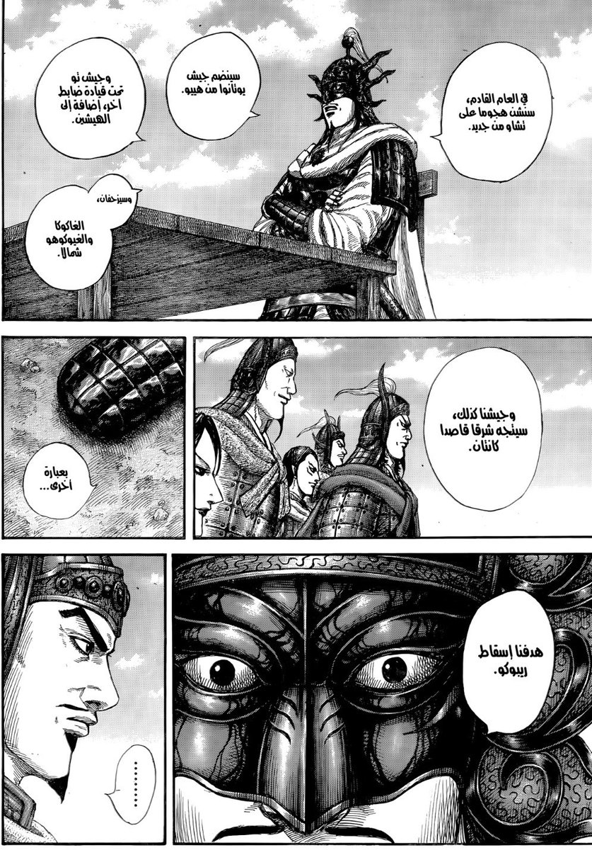 #حرق_كينقدوم

اوسين و يوتانوا بجيشين جدد 
ثلاثي الجنرالات المرح  
من الجنرال اللي بيقود جيش تو ؟ 

المعركة اللي اتضح لي انها بتكون على كانتان مباشرة 

يعني ان تشين تخلت عن هدفها في غزو تشاو الشمالية !!