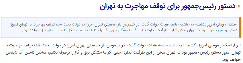 naghshej's tweet image. وقتی یک لات بیسواد بشه رئیس جمهور وضعیت بهتر از این نمیشه! کسی نیست افسار این لات رو بکشه؟ یه روز پایتخت رو به مکران منتقل میکنه یه روز دستور توقف مهاجرت به تهران رو میده! اگه آب نیست چهار میلیون افغانی تو تهران چه غلطی میکنن؟ دلیل خیانت شما به ایران چیه؟
#اخراج_افغانی_مطالبه_ملی