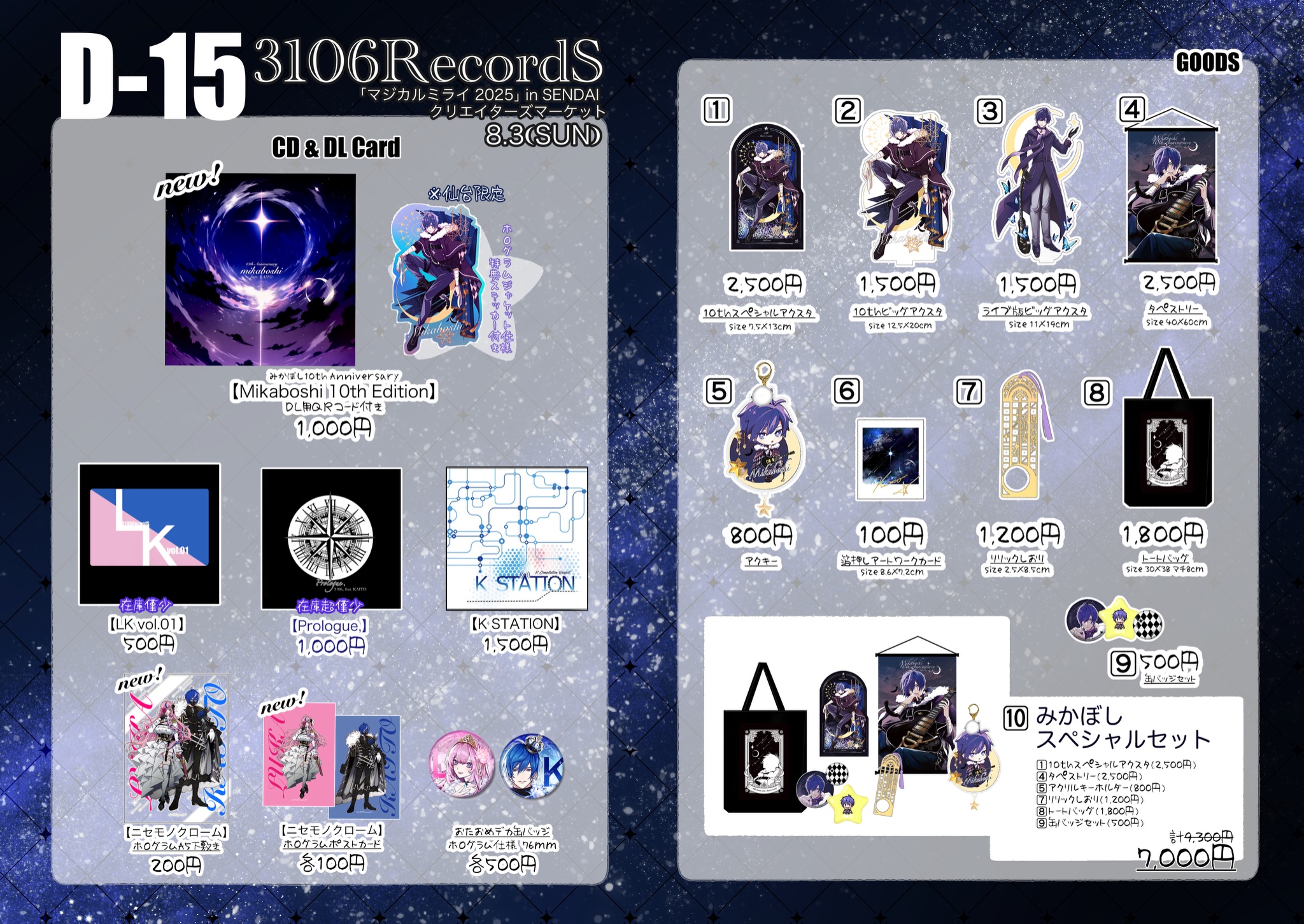 スタジオ地図作品 未来のミライ イベント限定ポスターB2サイズ スタジオ地図10th POP UP STORE in THE SHIBUYA SOUVENIR STORE