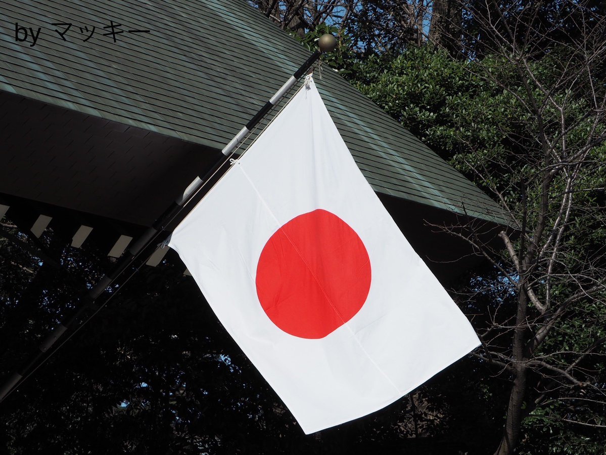 syX58GaA8J7gRYu's tweet image. 皆さん、おはようございます。
日の丸🇯🇵に勇気を頂きながら、今日も頑張りましょう。
現在4時を回り、東京北の丸公園は晴れて25.7℃。
今日は南西諸島と小笠原諸島で大荒れ。本州等は晴れて厳しい暑さとなるでしょう。
本日も宜しくお願いいたします。