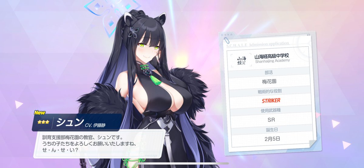 tana_archive's tweet image. ついに迎え入れたぞ...(´•̥ω•̥｀)
#BlueArhcive #ブルアカ