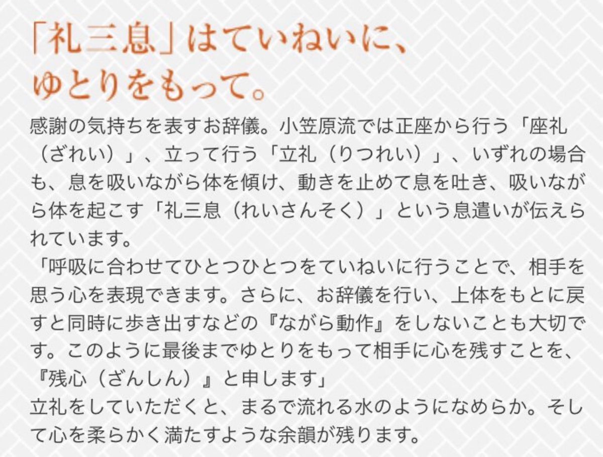syX58GaA8J7gRYu's tweet image. 皆さん、おはようございます。
『日本人の所作は上品に美しく。
美しさの中に、日本人の強さが秘められています。』
#日本の美しいご挨拶