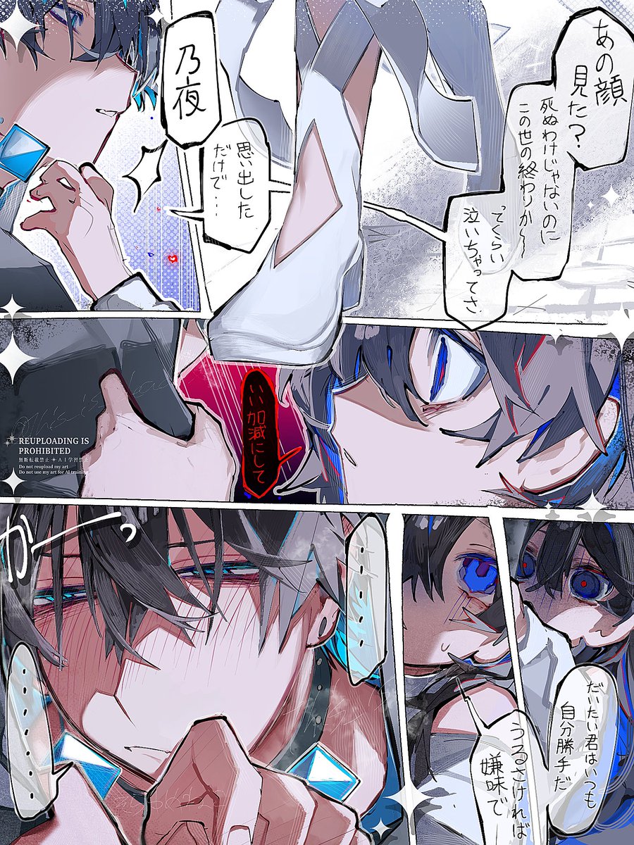 This_is_dead_X3's tweet image. きみが、わるい