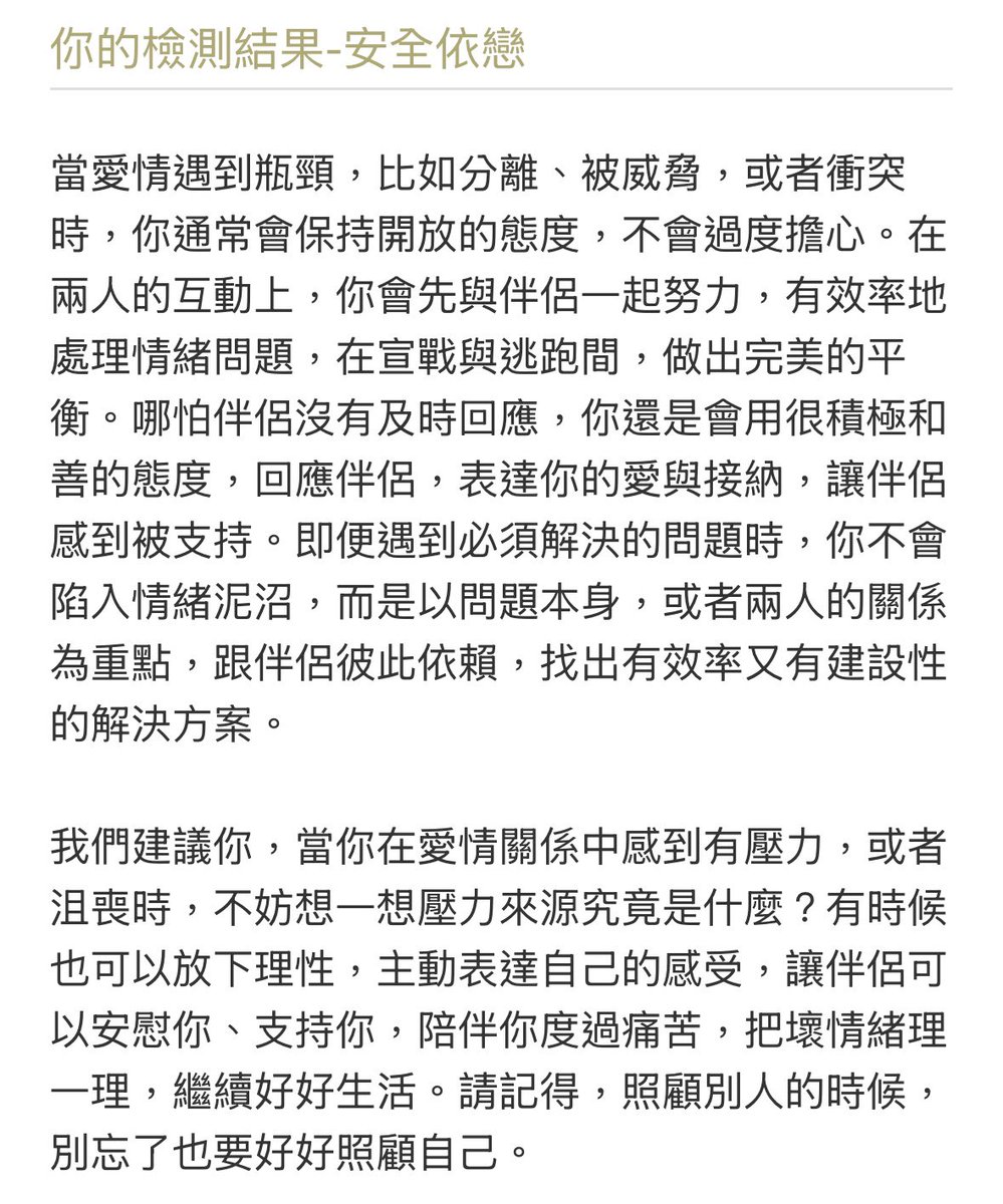 😇回避型人格party