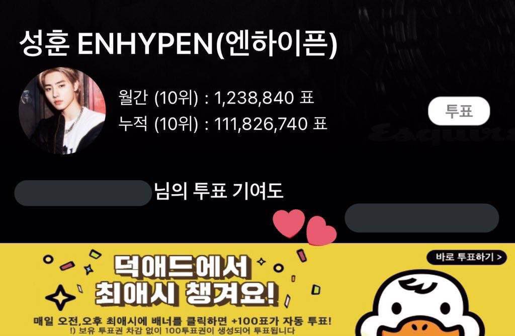 PSHGlobalTeam's tweet image. [DUCKAD] 250729

Sunghoon hour is almost here!

Make sure to click the banner at exactly 12:08 AM/PM KST to add 100 votes for Sunghoon.

#엔하이픈_성훈 #SUNGHOON #ENHYPEN_SUNGHOON #성훈 @ENHYPEN_members @ENHYPEN