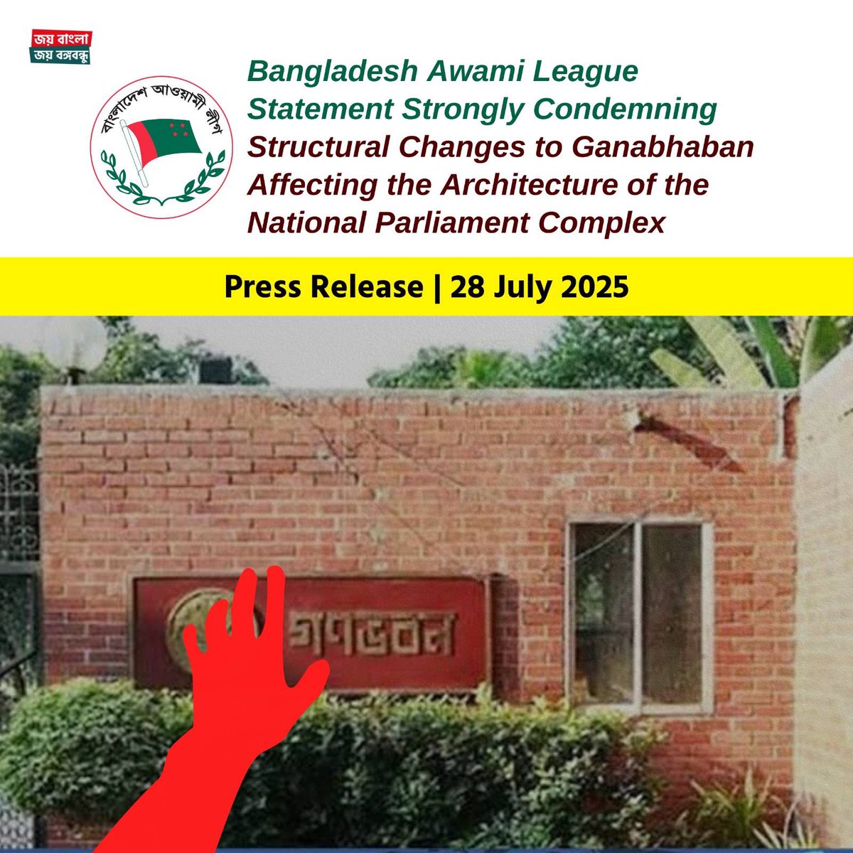 albd1971's tweet image. Bangladesh Awami League Statement Strongly Condemning Structural Changes to Ganabhaban Affecting the Architecture of the National Parliament Complex
—
The Bangladesh Awami League expresses grave concern over the illegal, fascist usurper Yunus and his clique’s politically…