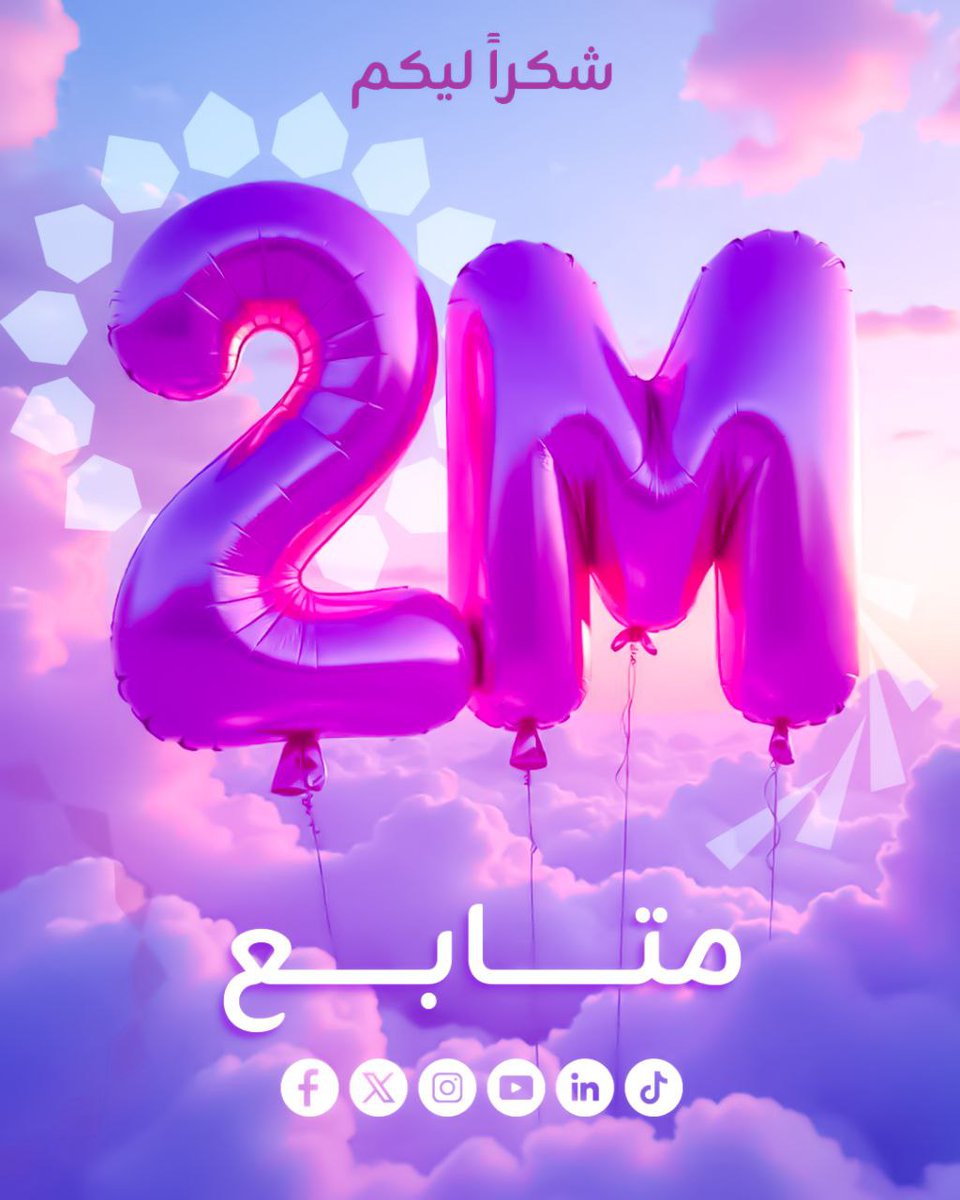 شارك واربح في مسابقة الـ 2 مليون وادخل السحب على جائزة مالية ضخمة  
 2 مليون جنيه سوداني لـ 4 من الفائزين!  

كل المطلوب منك 
1- لايك للصفحة
2- شير البوست
3- تاقي أصحابك  

ومعانا إنت كسبان كسبان 💥