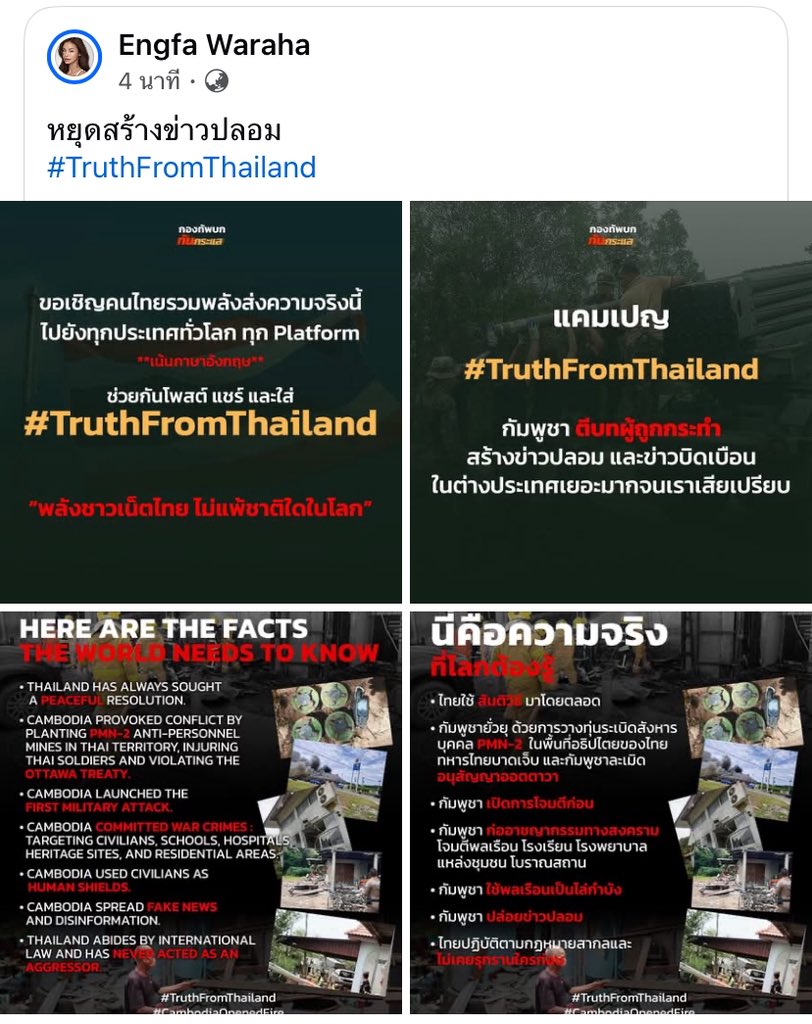 ขอบคุณนะคะ เก่งมากๆ
คะ

#TruthFromThailand
#ไทยกับกัมพูชา 
#cambodiaopenedfire
#hunsenwarcriminal