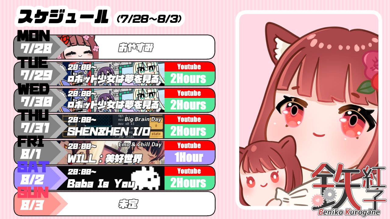 鉄 紅子@中学生Vtuber on X: 