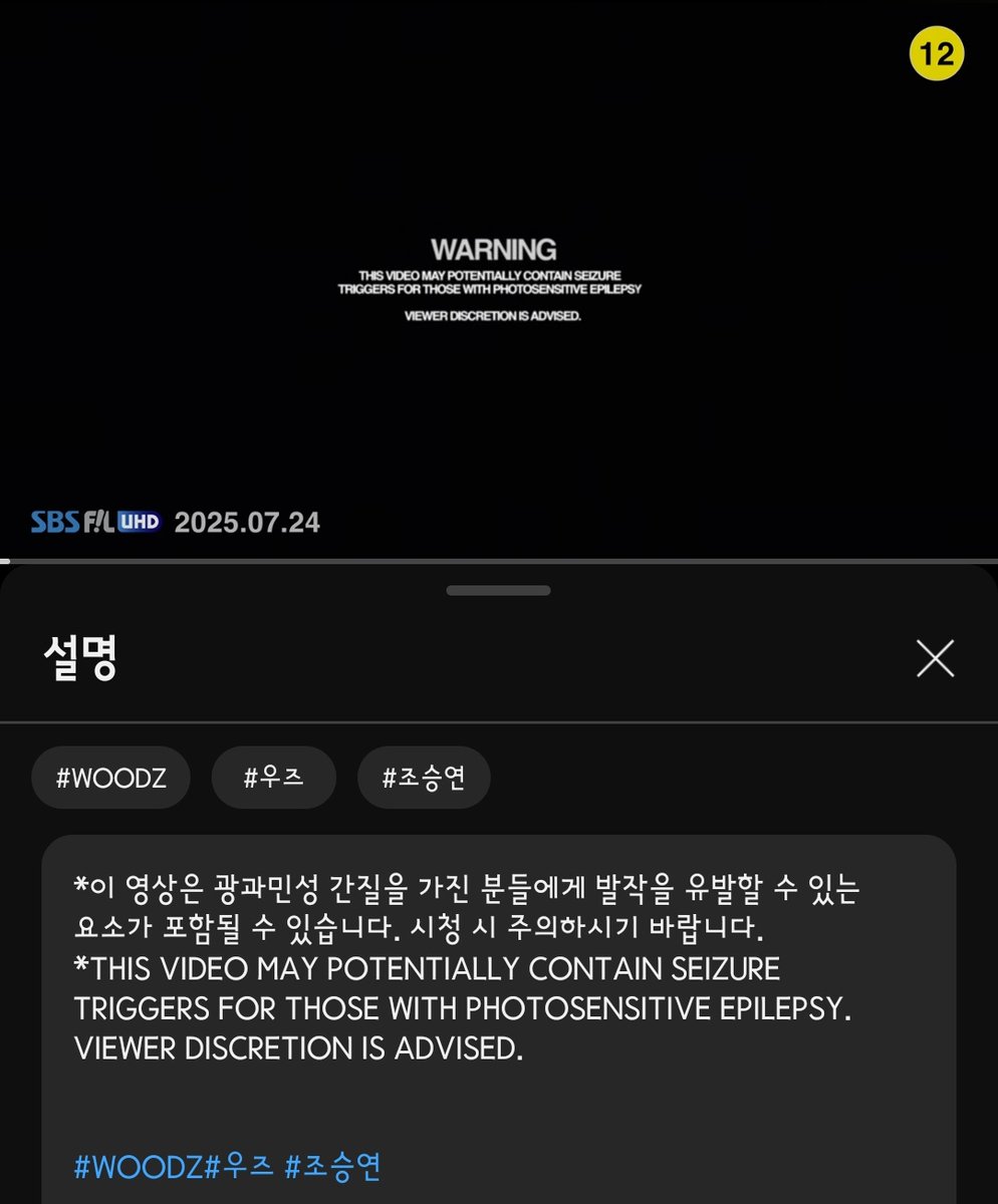 s2WOODZ_SY's tweet image. *이 영상은 광과민성 간질을 가진 분들에게 발작을 유발할 수 있는 요소가 포함될 수 있습니다. 시청 시 주의하시기 바랍니다.
ㅁㅊ