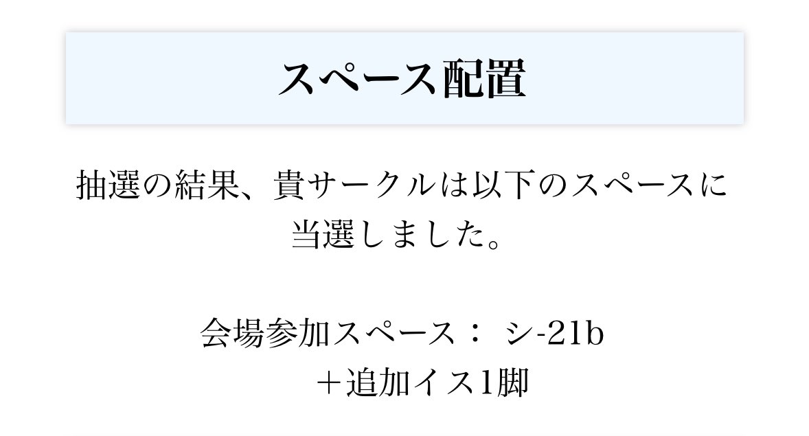 kurara_msks's tweet image. Gokigen Records、M3当選❕
追加イスの導入により労働環境改善❕
今回はジャンル「ポップス」で申請しました。おたのしみに💋
#M3 #M3秋 #M3秋2025
