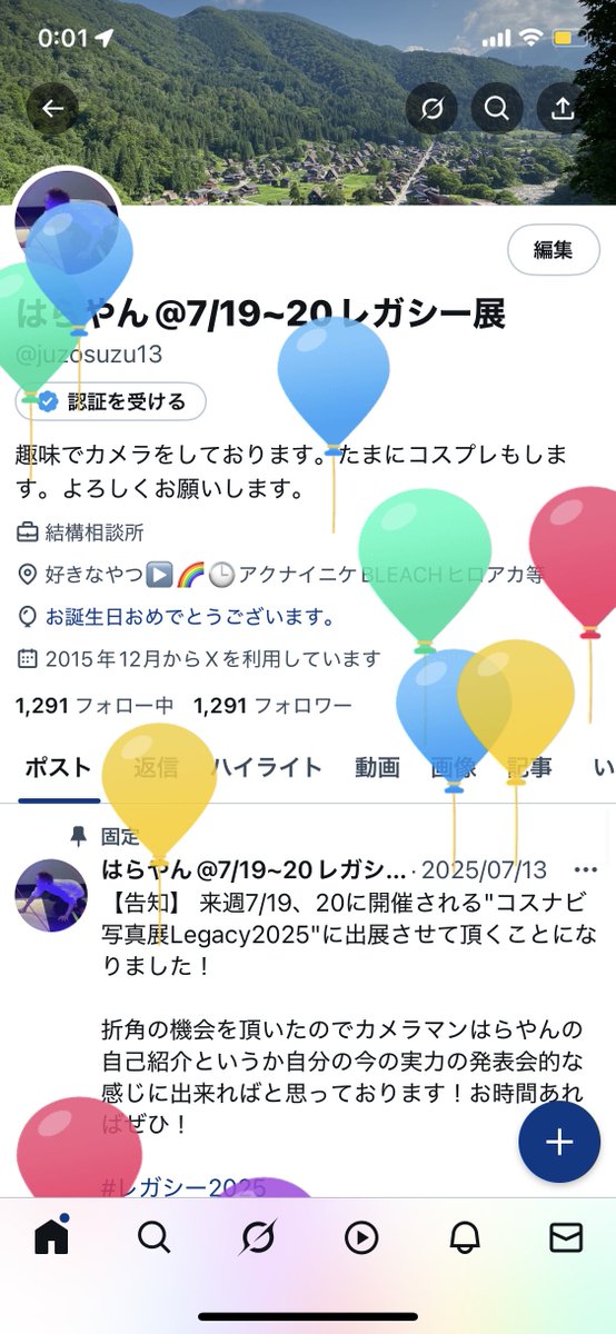 juzosuzu13's tweet image. 歳をとりました！！！
今年ももっともっと、撮影行ってもっともっと上手くなって、もっともっとみんなと遊びたいぞぉ！！！