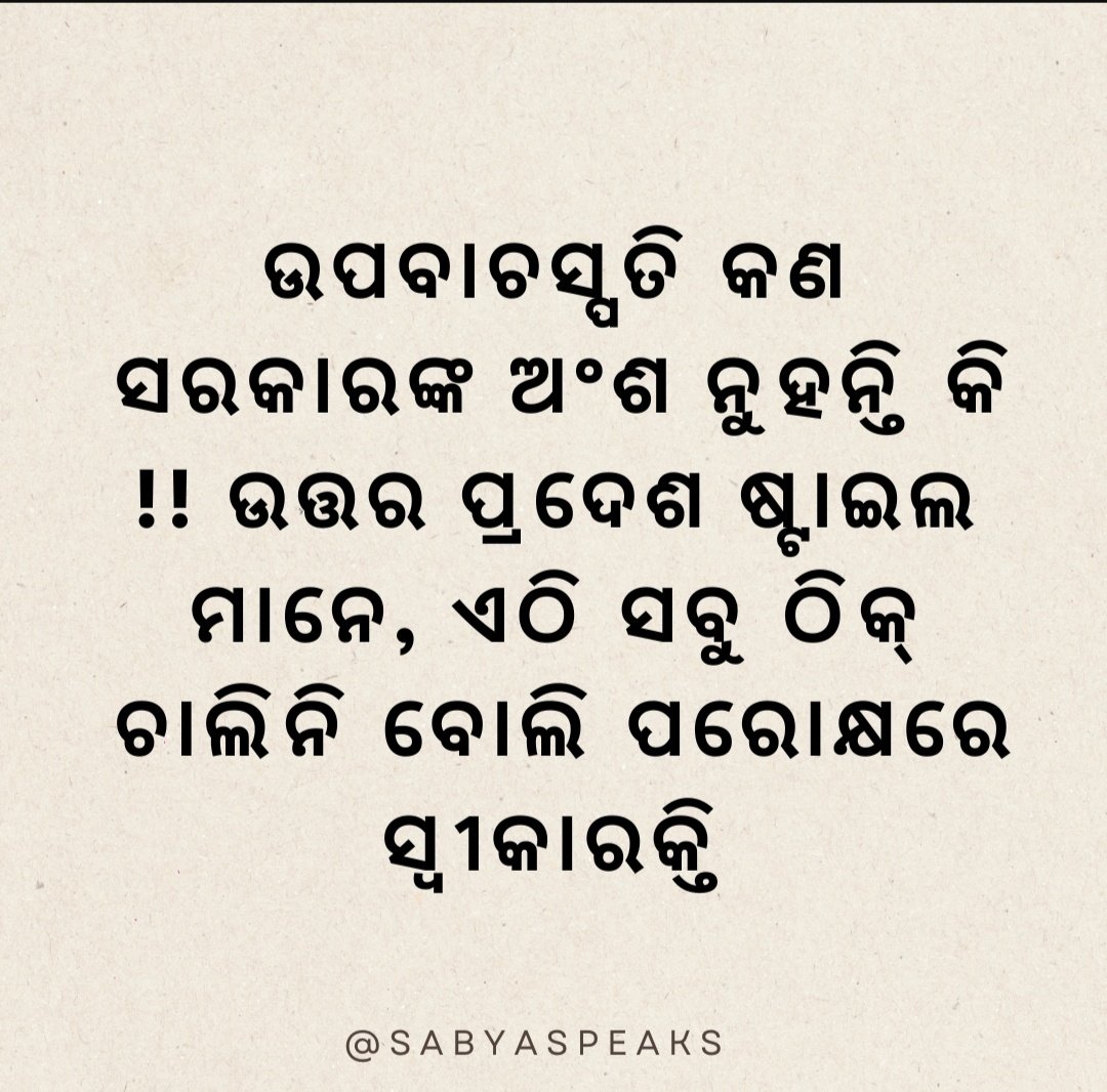 SpeaksSabya's tweet image. 