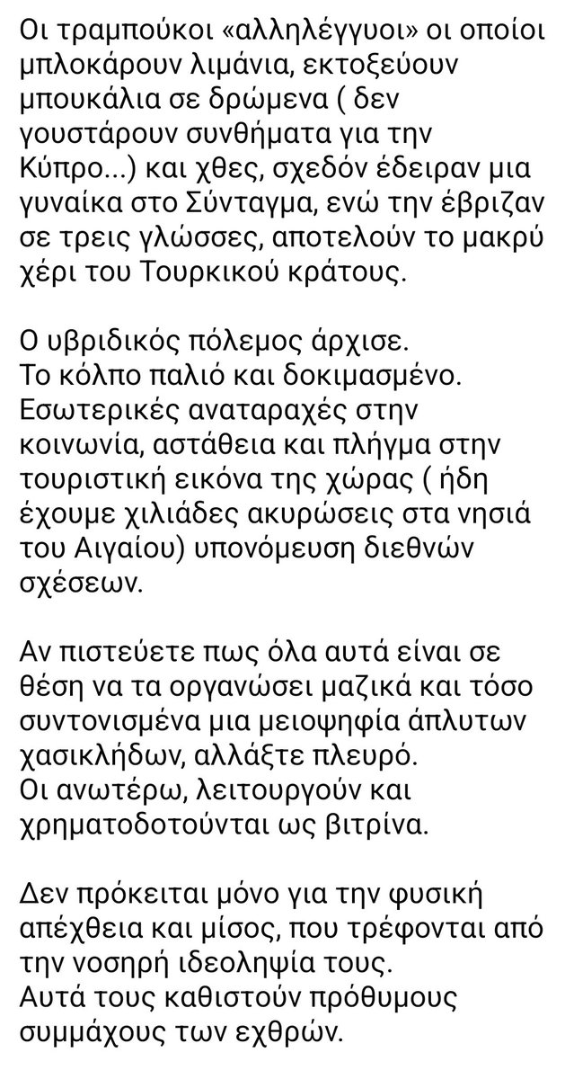 stavros2s's tweet image. 
