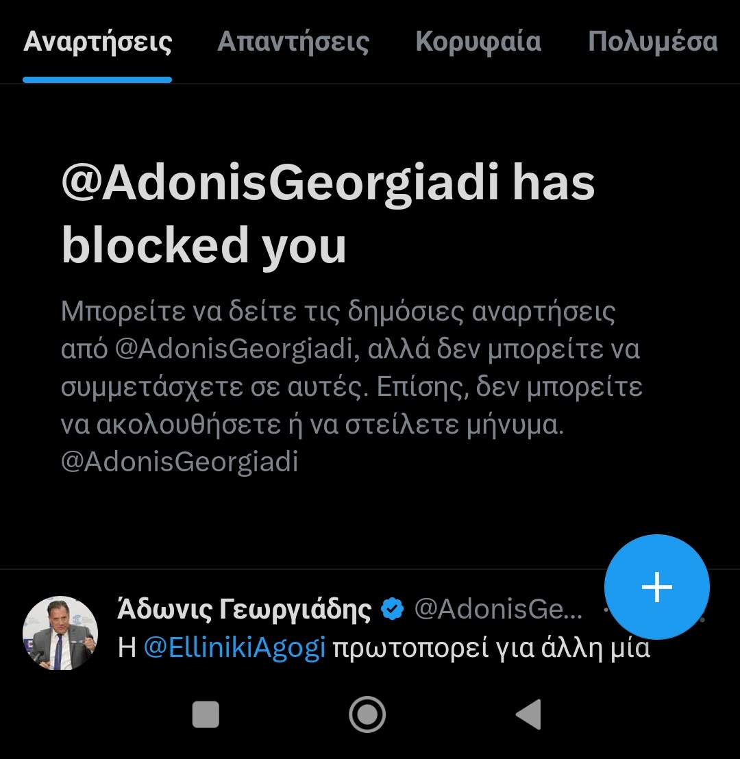 DimitrisXK1's tweet photo. ΜΗ ΜΕ ΣΚΑΣ @AdonisGeorgiadi https://t.co/ME3GGA1jYD