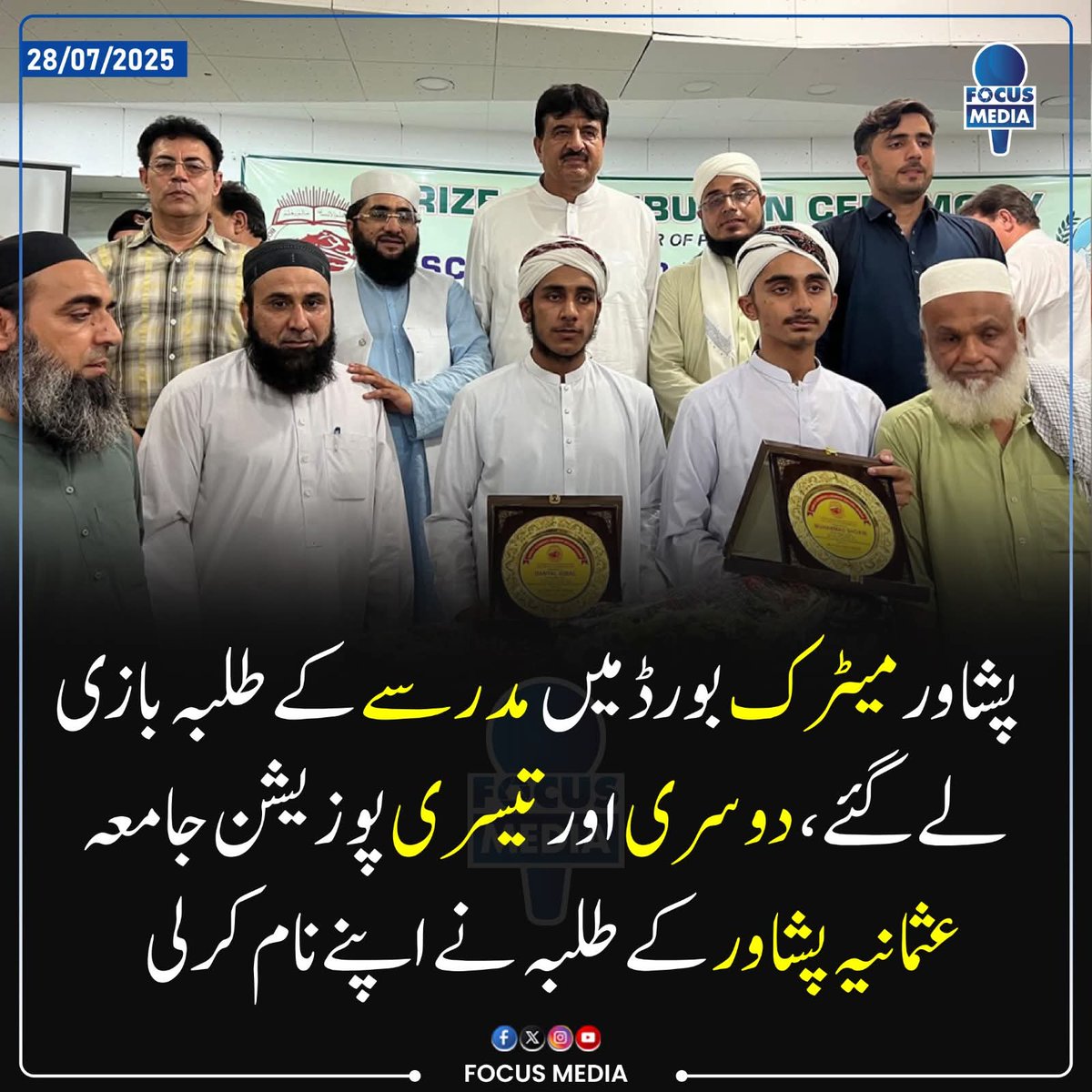 JUI_NW's tweet image. مدارس والے... 💪💪